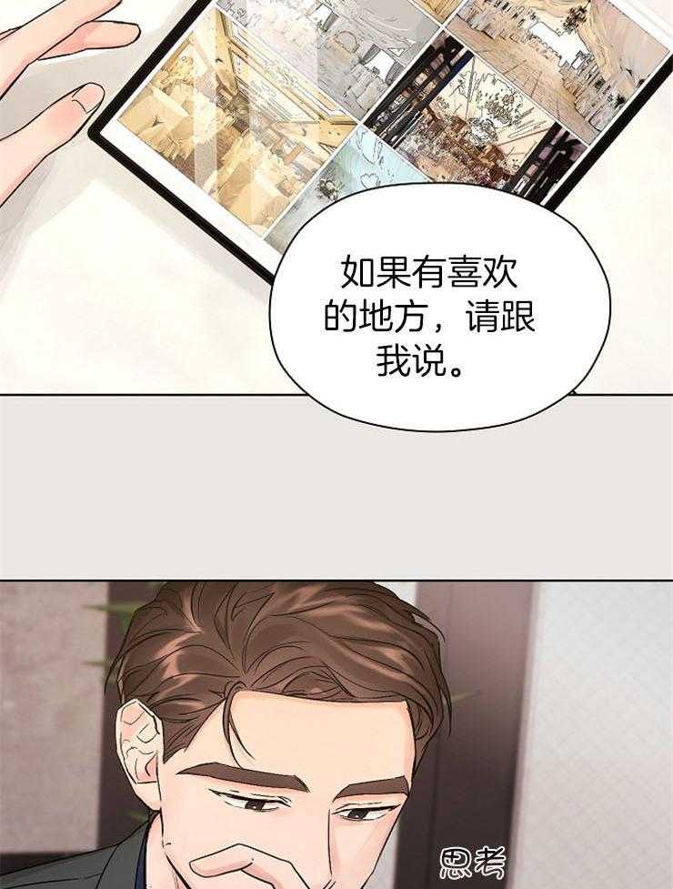 《男神套路我结婚》漫画最新章节第9话_礼堂挑选免费下拉式在线观看章节第【10】张图片