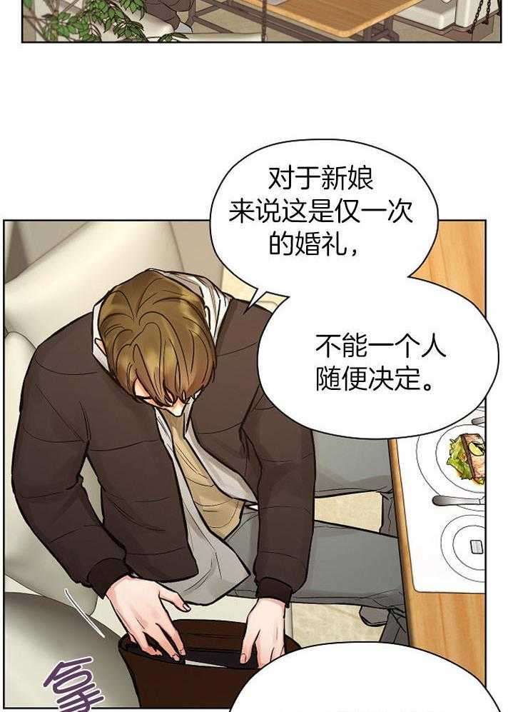 《男神套路我结婚》漫画最新章节第11话_一见钟情免费下拉式在线观看章节第【18】张图片