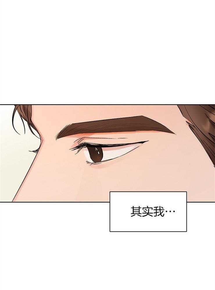 《男神套路我结婚》漫画最新章节第11话_一见钟情免费下拉式在线观看章节第【15】张图片