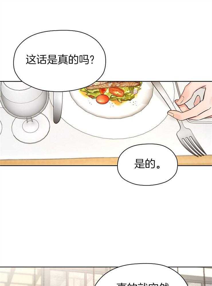 《男神套路我结婚》漫画最新章节第11话_一见钟情免费下拉式在线观看章节第【22】张图片