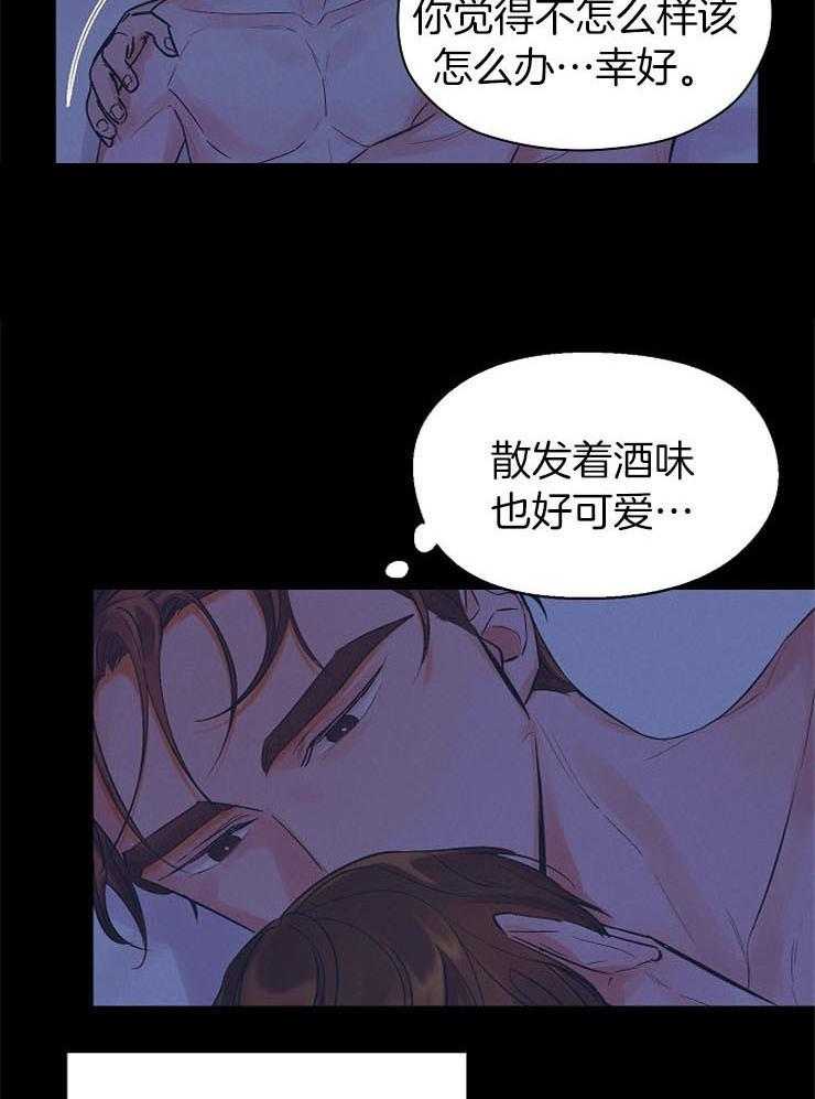 《男神套路我结婚》漫画最新章节第11话_一见钟情免费下拉式在线观看章节第【2】张图片