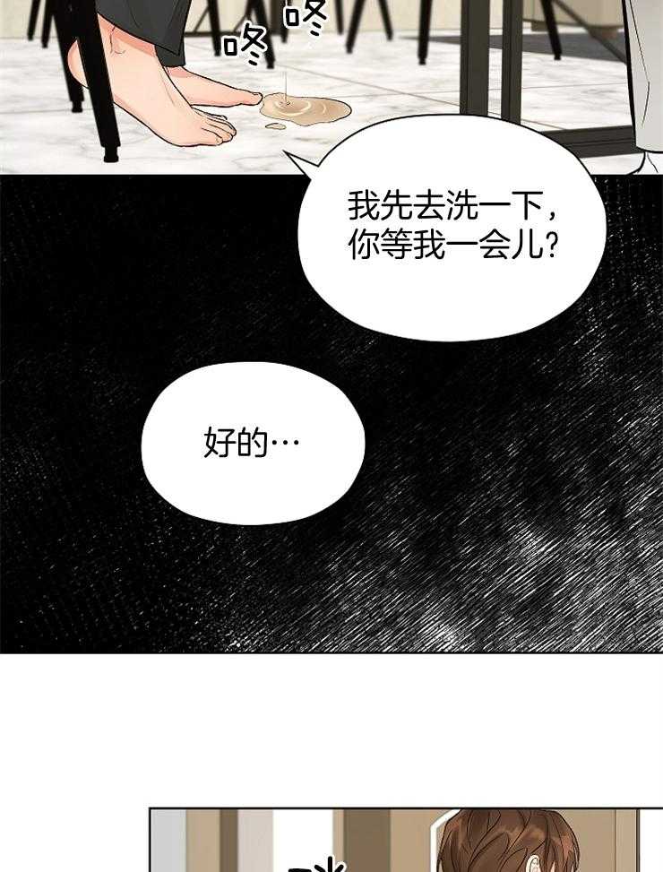 《男神套路我结婚》漫画最新章节第14话_狗血的失误免费下拉式在线观看章节第【7】张图片