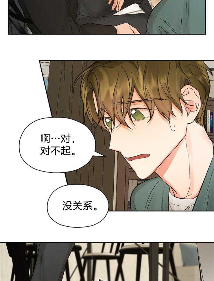 《男神套路我结婚》漫画最新章节第14话_狗血的失误免费下拉式在线观看章节第【8】张图片