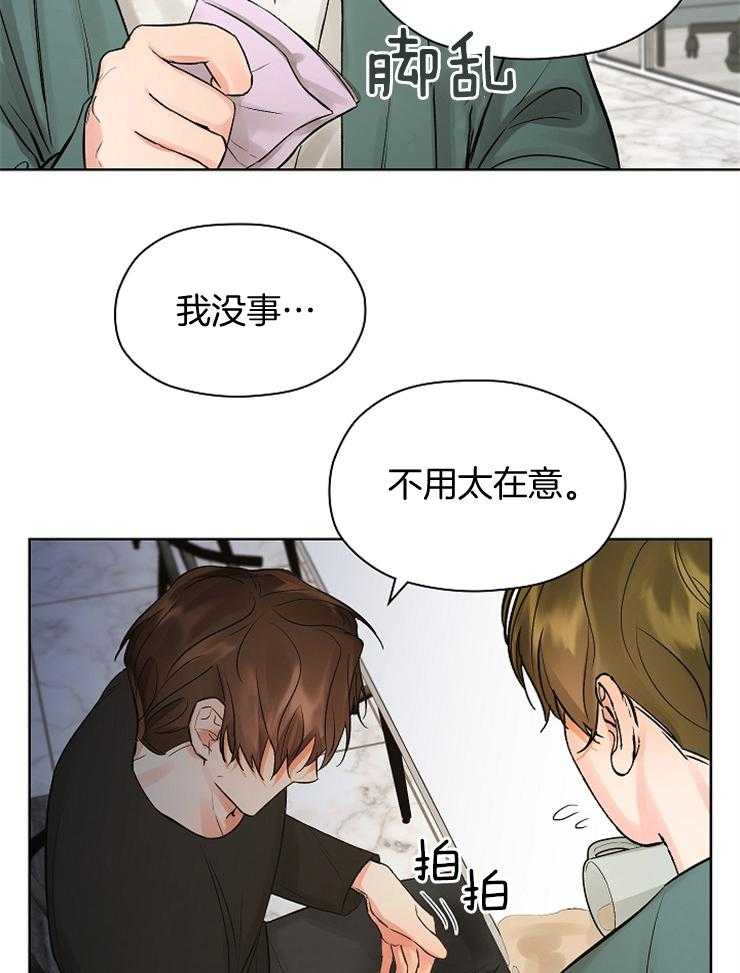 《男神套路我结婚》漫画最新章节第14话_狗血的失误免费下拉式在线观看章节第【9】张图片