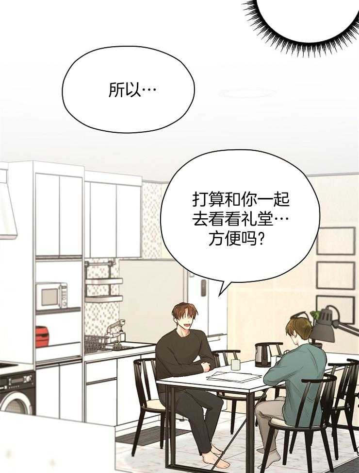 《男神套路我结婚》漫画最新章节第14话_狗血的失误免费下拉式在线观看章节第【21】张图片