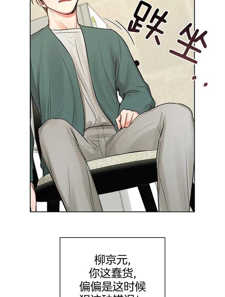 《男神套路我结婚》漫画最新章节第14话_狗血的失误免费下拉式在线观看章节第【5】张图片