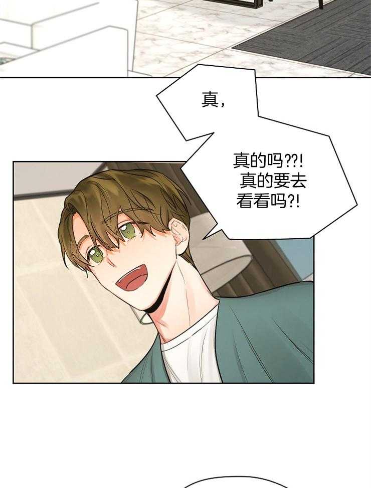 《男神套路我结婚》漫画最新章节第14话_狗血的失误免费下拉式在线观看章节第【20】张图片