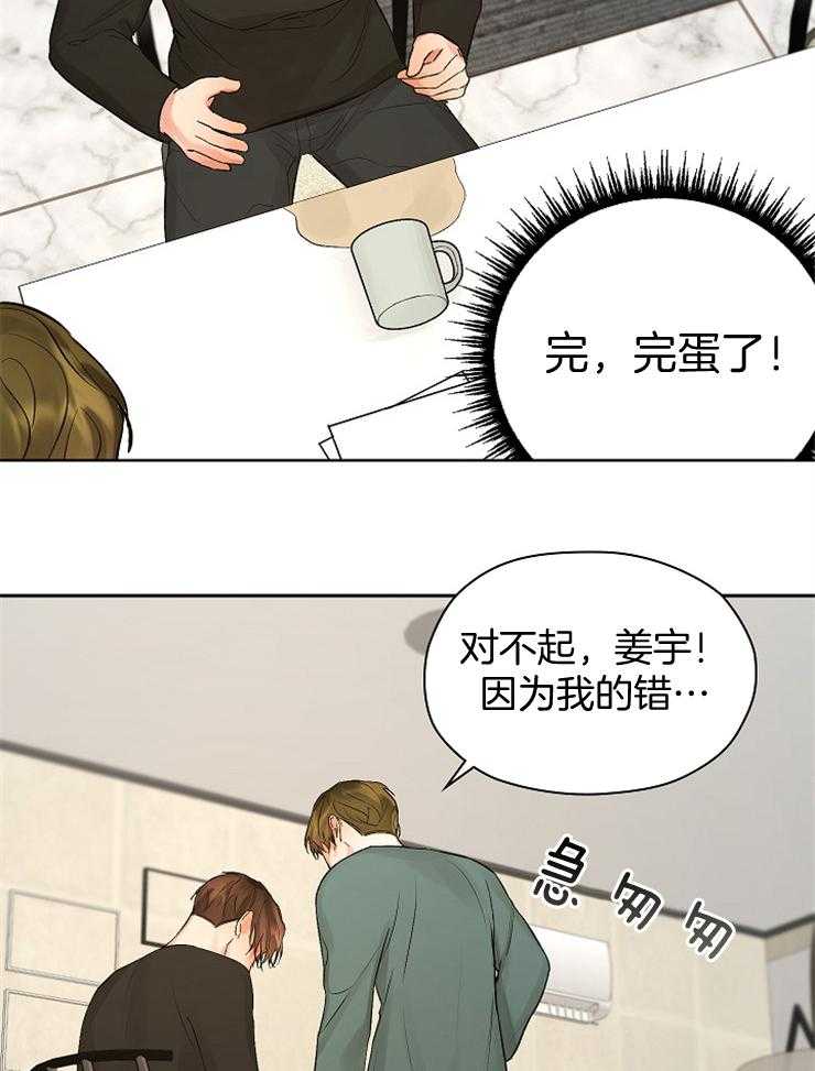 《男神套路我结婚》漫画最新章节第14话_狗血的失误免费下拉式在线观看章节第【13】张图片