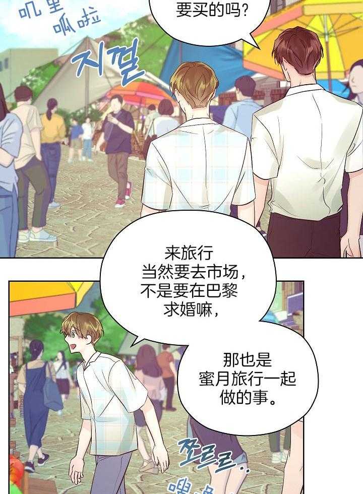 《男神套路我结婚》漫画最新章节第23话_被搭讪免费下拉式在线观看章节第【11】张图片