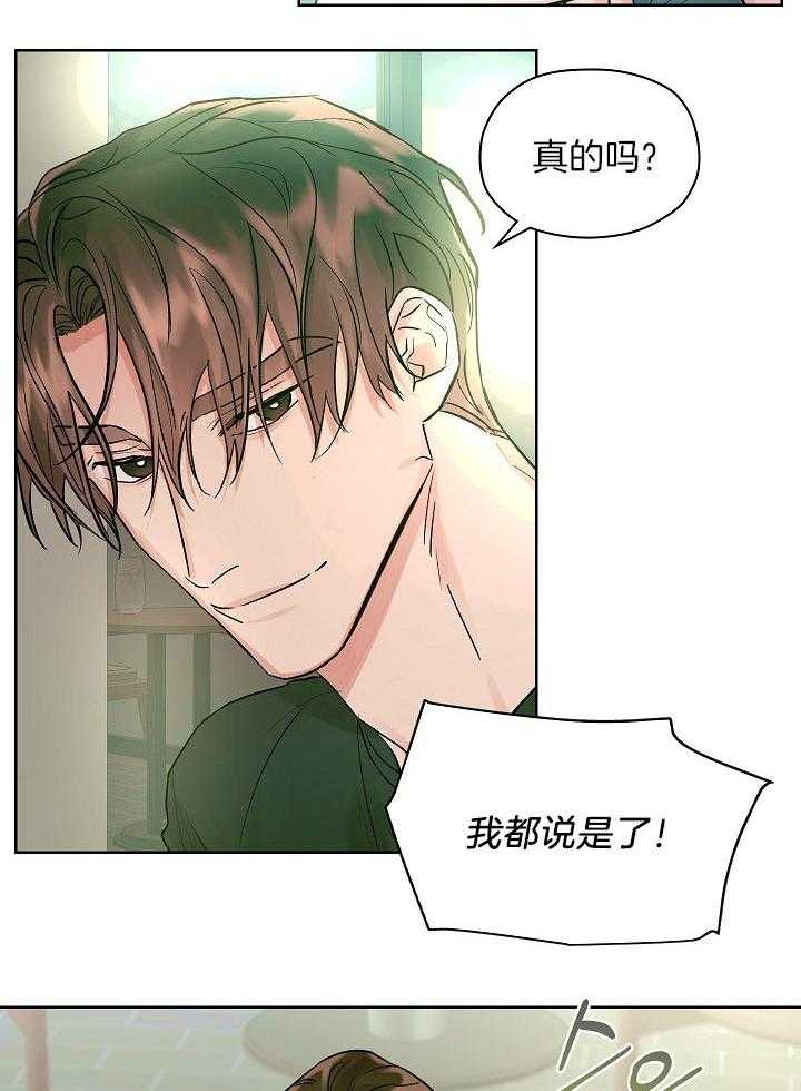 《男神套路我结婚》漫画最新章节第23话_被搭讪免费下拉式在线观看章节第【15】张图片