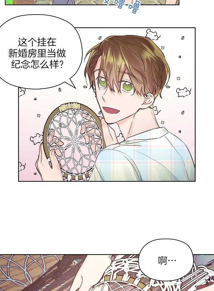 《男神套路我结婚》漫画最新章节第23话_被搭讪免费下拉式在线观看章节第【10】张图片