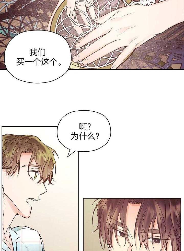 《男神套路我结婚》漫画最新章节第23话_被搭讪免费下拉式在线观看章节第【9】张图片