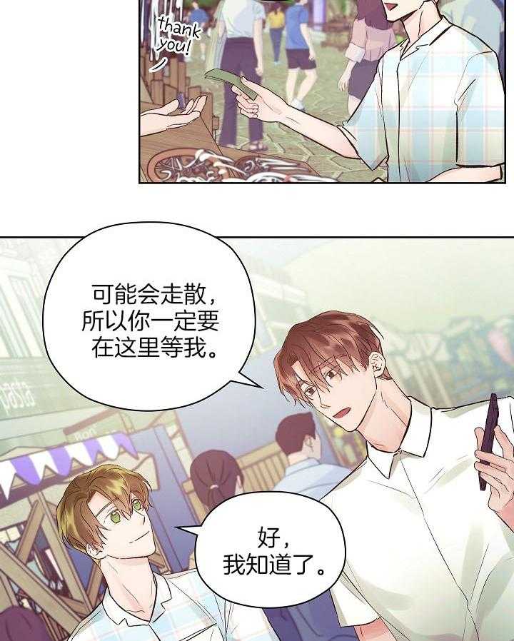 《男神套路我结婚》漫画最新章节第23话_被搭讪免费下拉式在线观看章节第【6】张图片