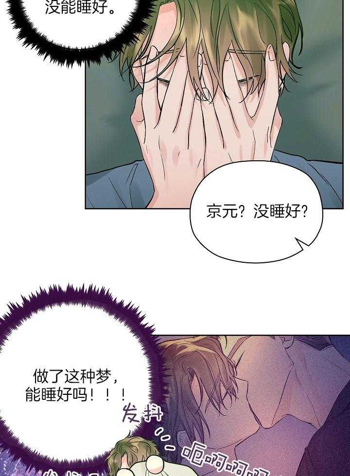 《男神套路我结婚》漫画最新章节第23话_被搭讪免费下拉式在线观看章节第【20】张图片