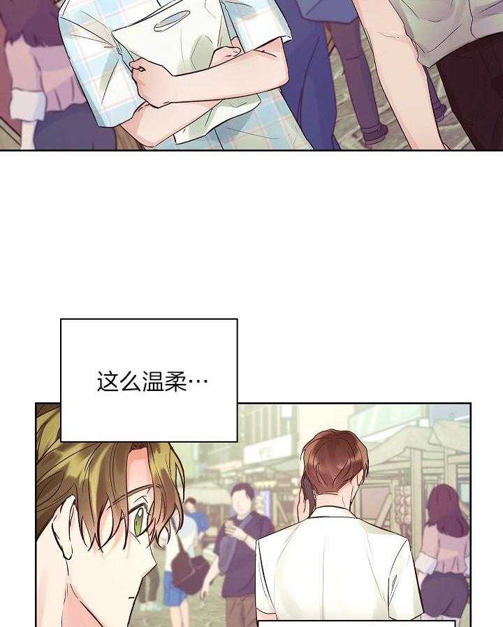 《男神套路我结婚》漫画最新章节第23话_被搭讪免费下拉式在线观看章节第【5】张图片