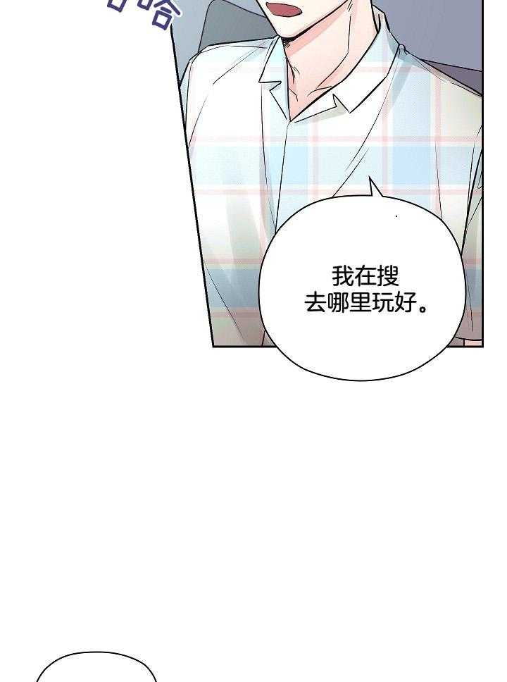 《男神套路我结婚》漫画最新章节第25话_不要干涉我免费下拉式在线观看章节第【2】张图片