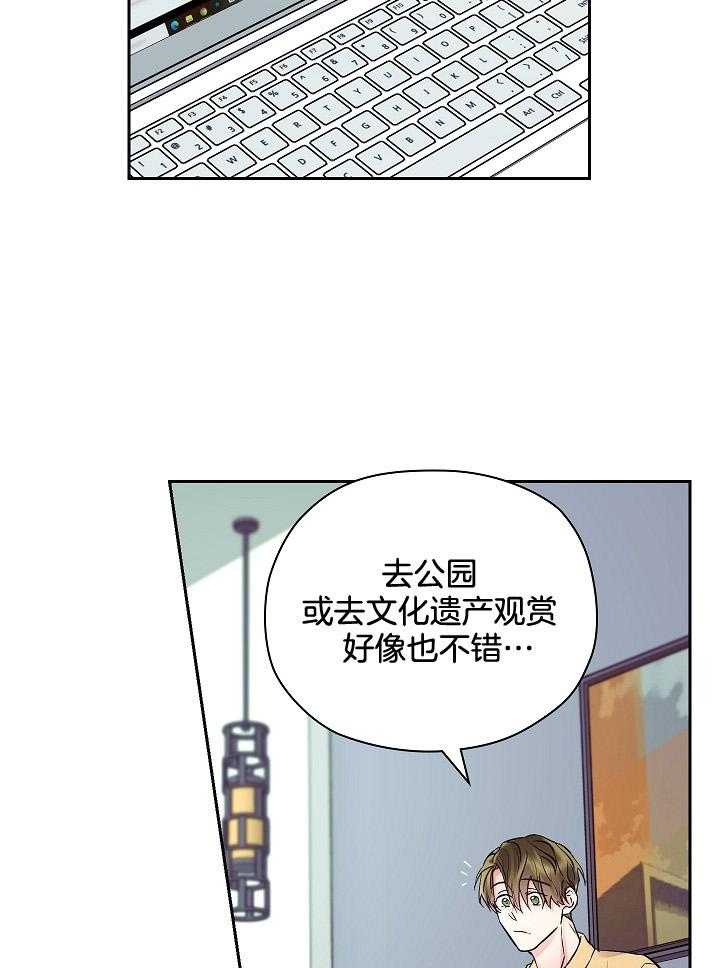 《男神套路我结婚》漫画最新章节第25话_不要干涉我免费下拉式在线观看章节第【10】张图片