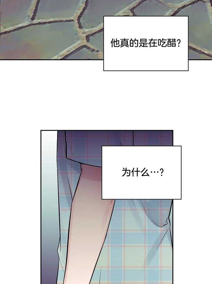 《男神套路我结婚》漫画最新章节第25话_不要干涉我免费下拉式在线观看章节第【25】张图片