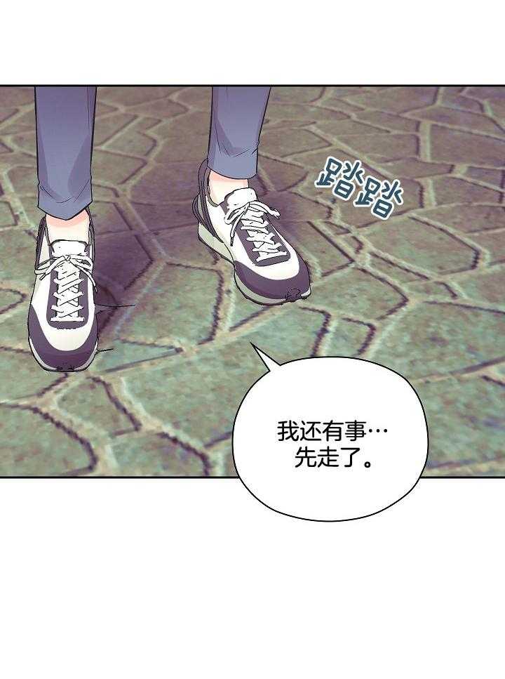 《男神套路我结婚》漫画最新章节第25话_不要干涉我免费下拉式在线观看章节第【18】张图片