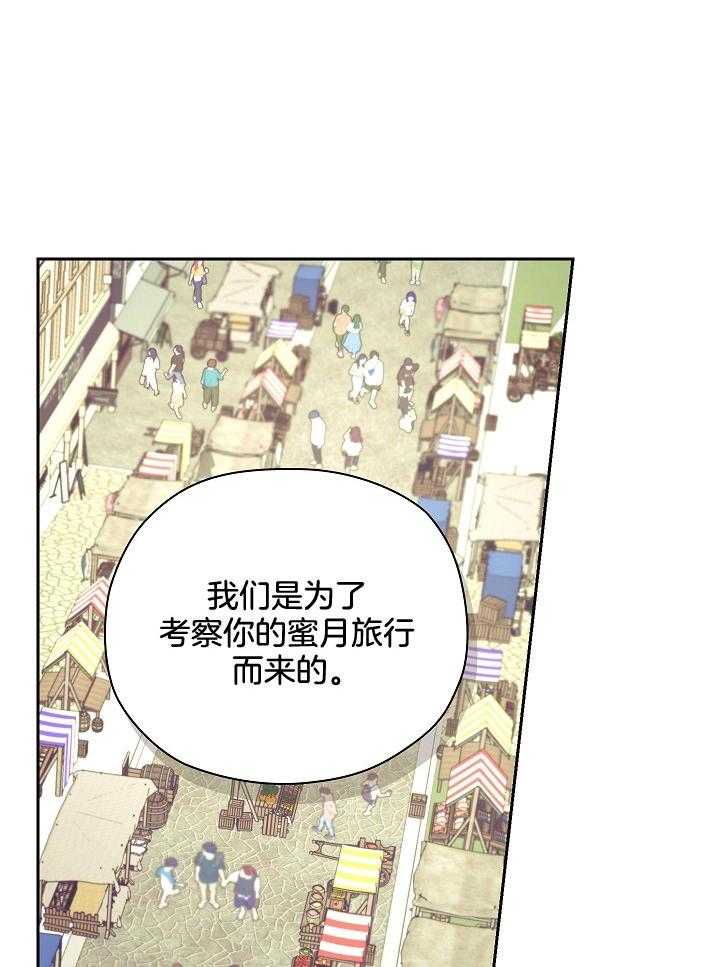 《男神套路我结婚》漫画最新章节第25话_不要干涉我免费下拉式在线观看章节第【21】张图片