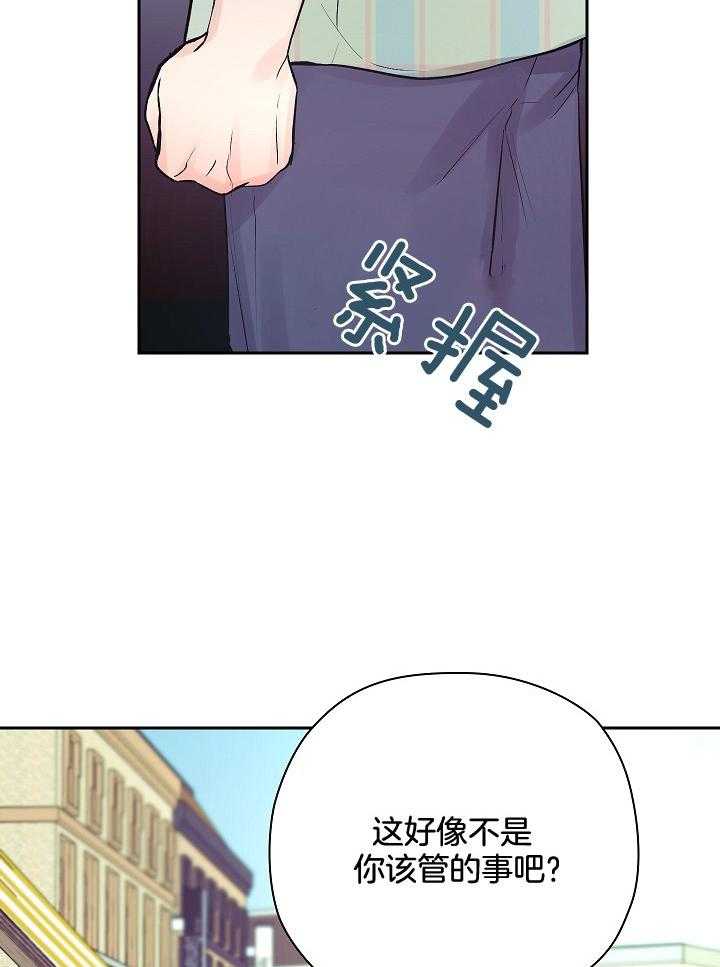 《男神套路我结婚》漫画最新章节第25话_不要干涉我免费下拉式在线观看章节第【24】张图片