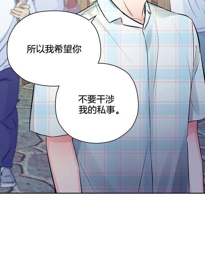 《男神套路我结婚》漫画最新章节第25话_不要干涉我免费下拉式在线观看章节第【19】张图片