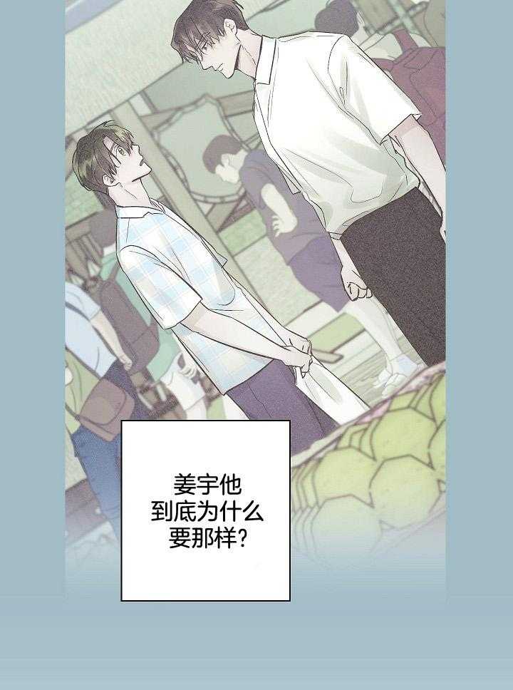 《男神套路我结婚》漫画最新章节第25话_不要干涉我免费下拉式在线观看章节第【6】张图片