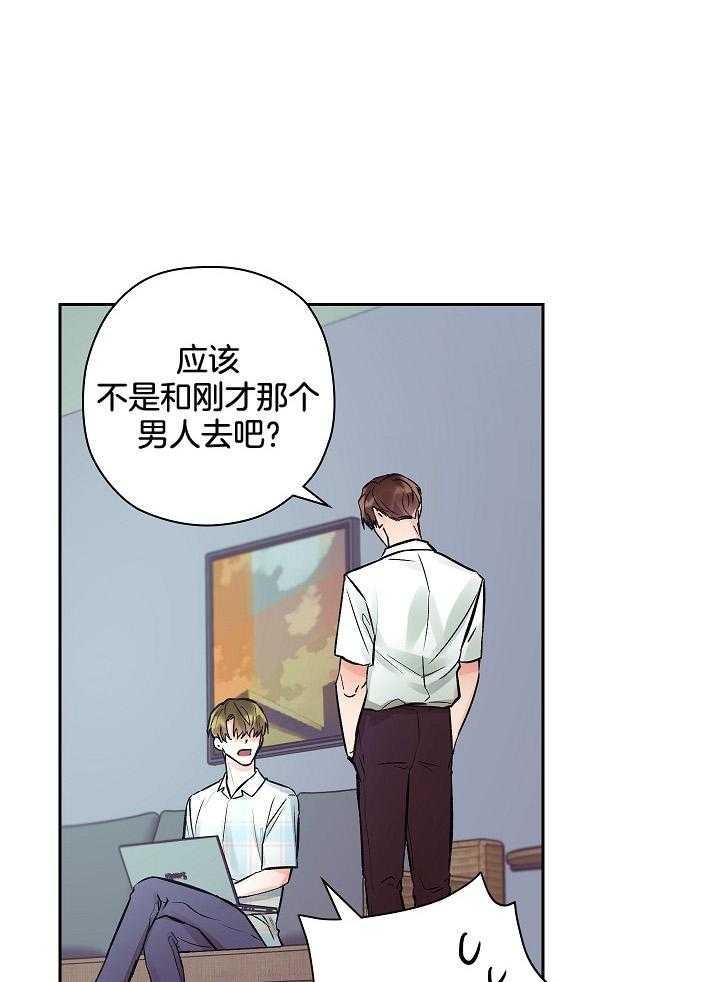 《男神套路我结婚》漫画最新章节第26话_生气免费下拉式在线观看章节第【26】张图片