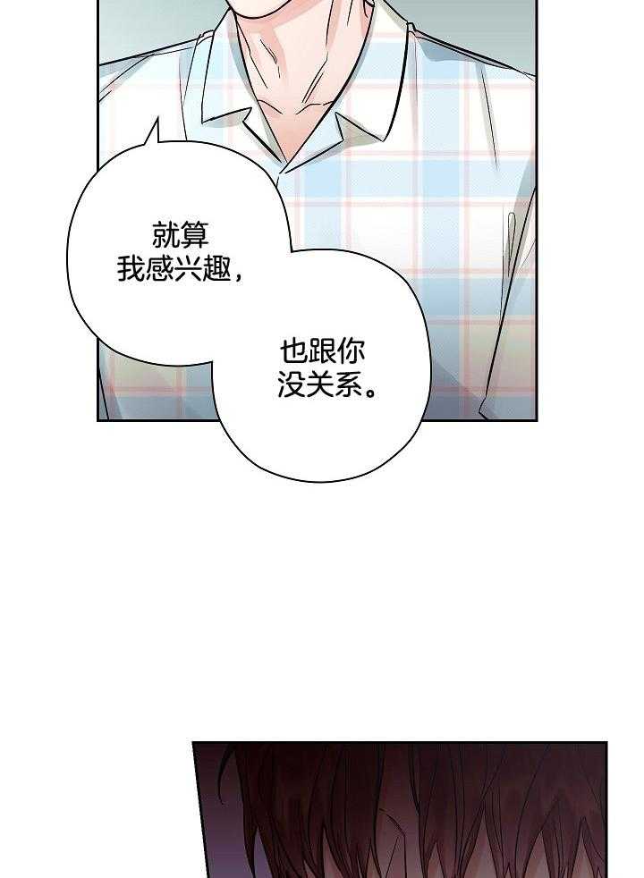 《男神套路我结婚》漫画最新章节第26话_生气免费下拉式在线观看章节第【24】张图片