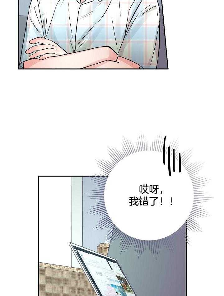 《男神套路我结婚》漫画最新章节第26话_生气免费下拉式在线观看章节第【14】张图片