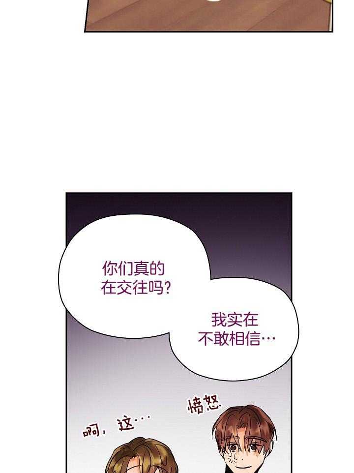 《男神套路我结婚》漫画最新章节第27话_又见面了免费下拉式在线观看章节第【7】张图片