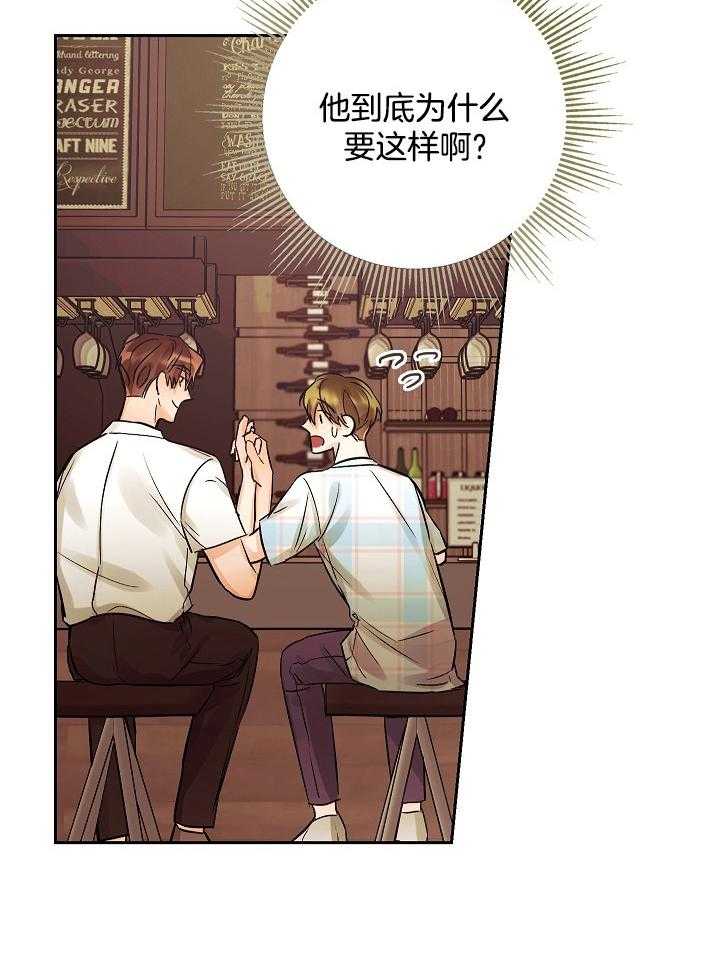 《男神套路我结婚》漫画最新章节第27话_又见面了免费下拉式在线观看章节第【9】张图片