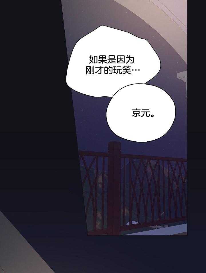 《男神套路我结婚》漫画最新章节第29话_不想放开你免费下拉式在线观看章节第【17】张图片