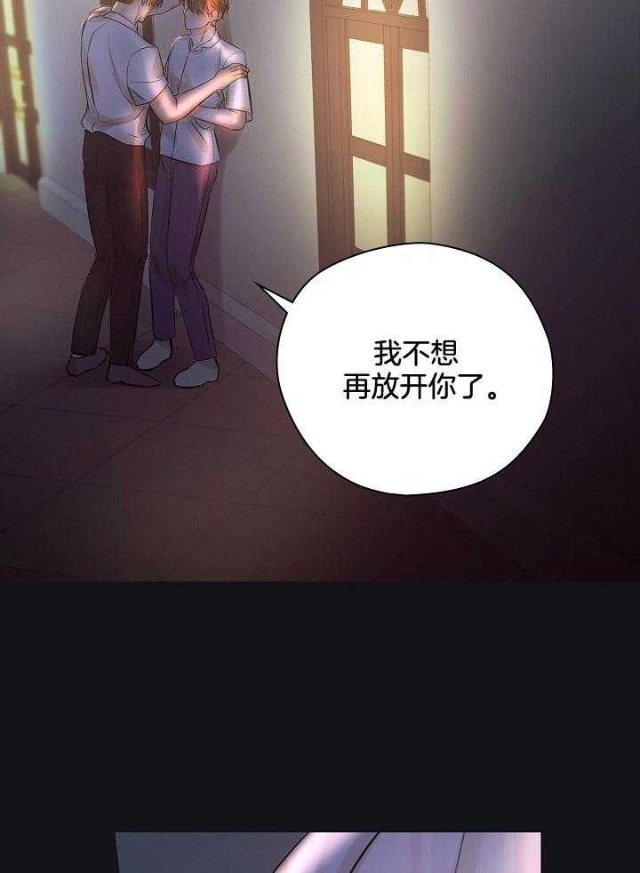 《男神套路我结婚》漫画最新章节第29话_不想放开你免费下拉式在线观看章节第【7】张图片