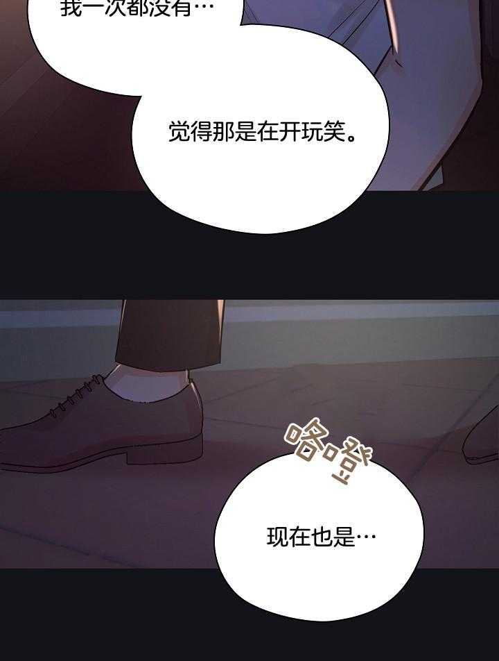 《男神套路我结婚》漫画最新章节第29话_不想放开你免费下拉式在线观看章节第【15】张图片