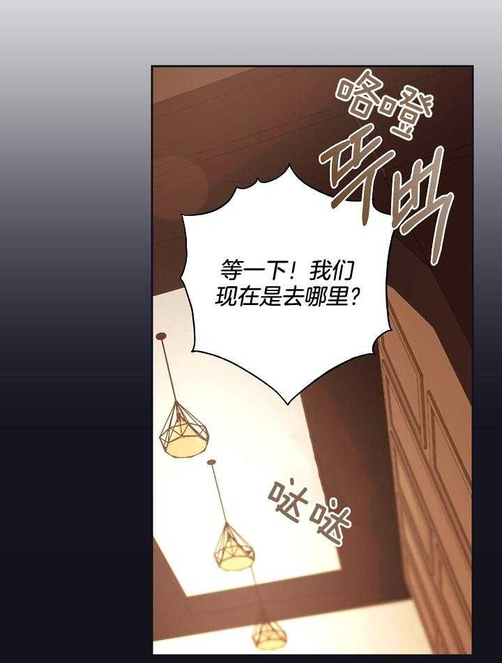 《男神套路我结婚》漫画最新章节第29话_不想放开你免费下拉式在线观看章节第【23】张图片