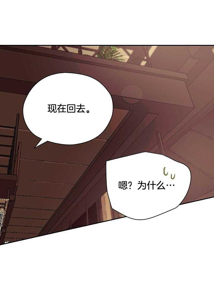 《男神套路我结婚》漫画最新章节第29话_不想放开你免费下拉式在线观看章节第【30】张图片