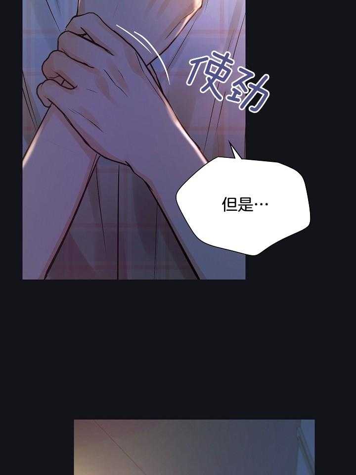 《男神套路我结婚》漫画最新章节第29话_不想放开你免费下拉式在线观看章节第【12】张图片