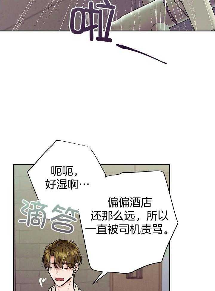 《男神套路我结婚》漫画最新章节第35话_无法拒绝免费下拉式在线观看章节第【33】张图片