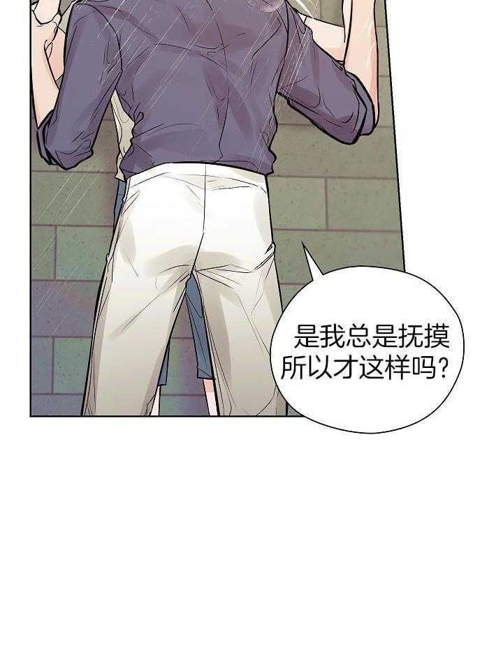 《男神套路我结婚》漫画最新章节第35话_无法拒绝免费下拉式在线观看章节第【13】张图片