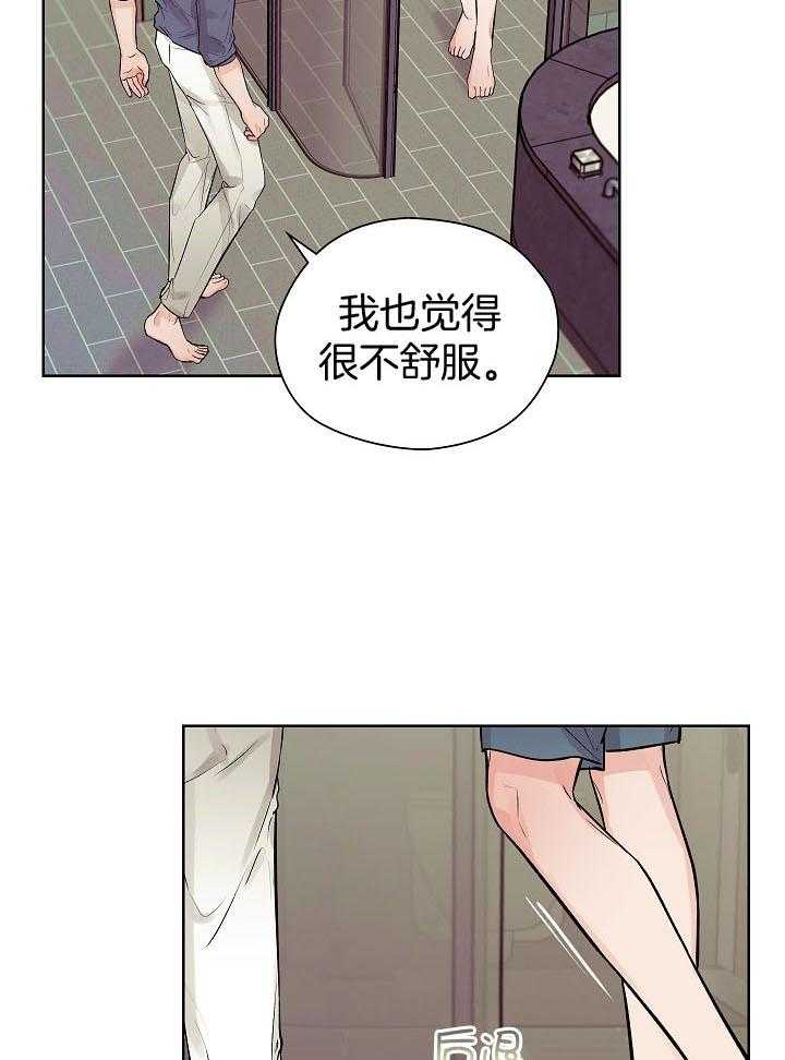 《男神套路我结婚》漫画最新章节第35话_无法拒绝免费下拉式在线观看章节第【28】张图片