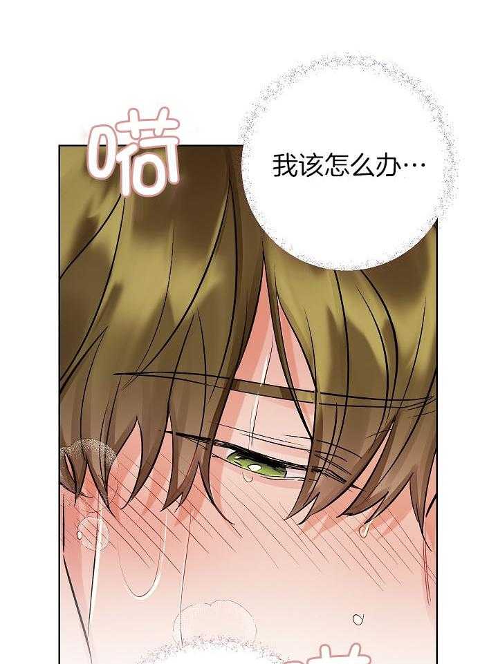 《男神套路我结婚》漫画最新章节第35话_无法拒绝免费下拉式在线观看章节第【2】张图片