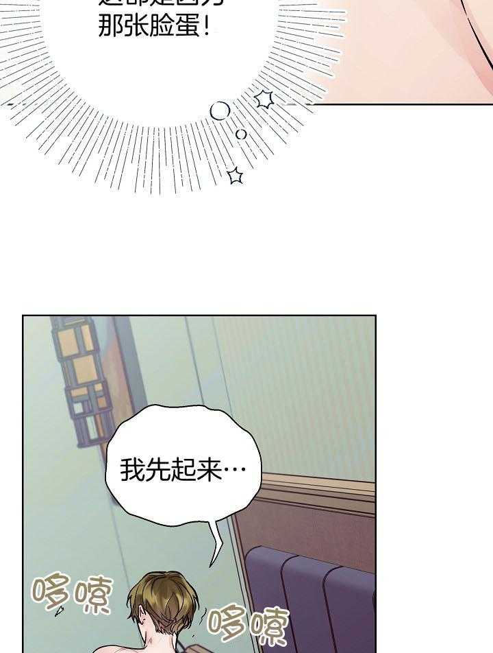 《男神套路我结婚》漫画最新章节第36话_不舍免费下拉式在线观看章节第【20】张图片