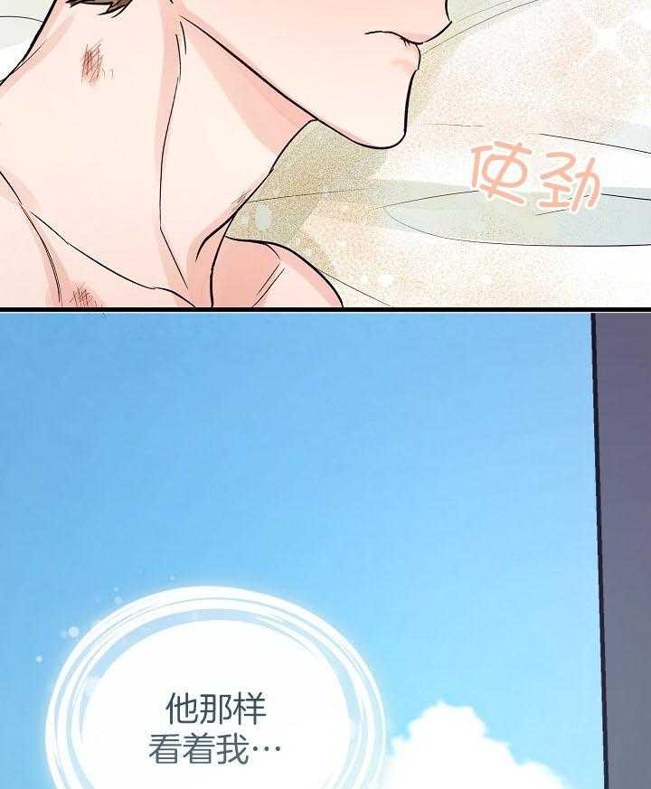 《男神套路我结婚》漫画最新章节第36话_不舍免费下拉式在线观看章节第【4】张图片