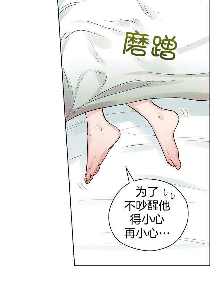 《男神套路我结婚》漫画最新章节第36话_不舍免费下拉式在线观看章节第【17】张图片