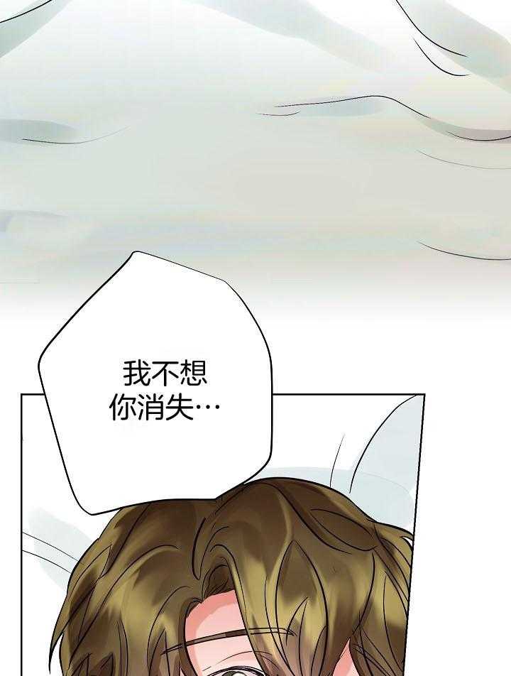 《男神套路我结婚》漫画最新章节第36话_不舍免费下拉式在线观看章节第【11】张图片