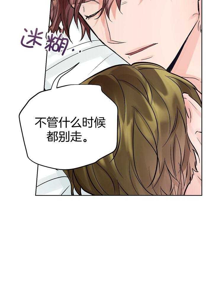 《男神套路我结婚》漫画最新章节第36话_不舍免费下拉式在线观看章节第【9】张图片