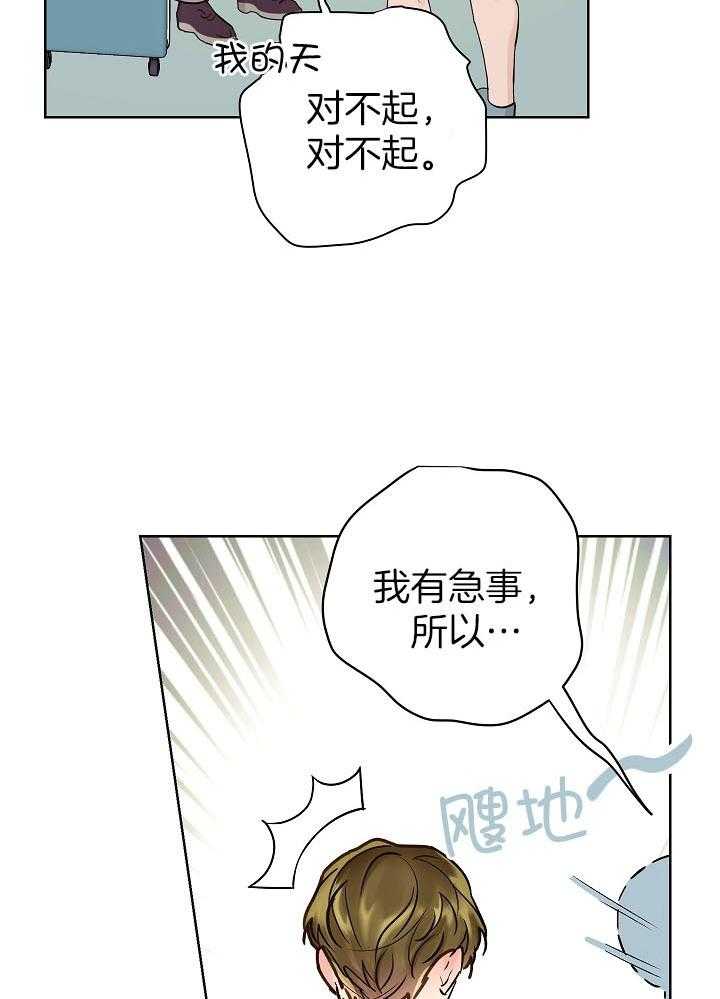 《男神套路我结婚》漫画最新章节第38话_现实击溃免费下拉式在线观看章节第【36】张图片