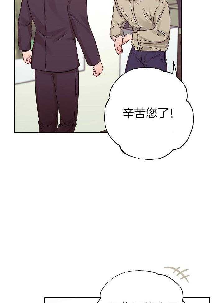 《男神套路我结婚》漫画最新章节第39话_亲自谈免费下拉式在线观看章节第【5】张图片