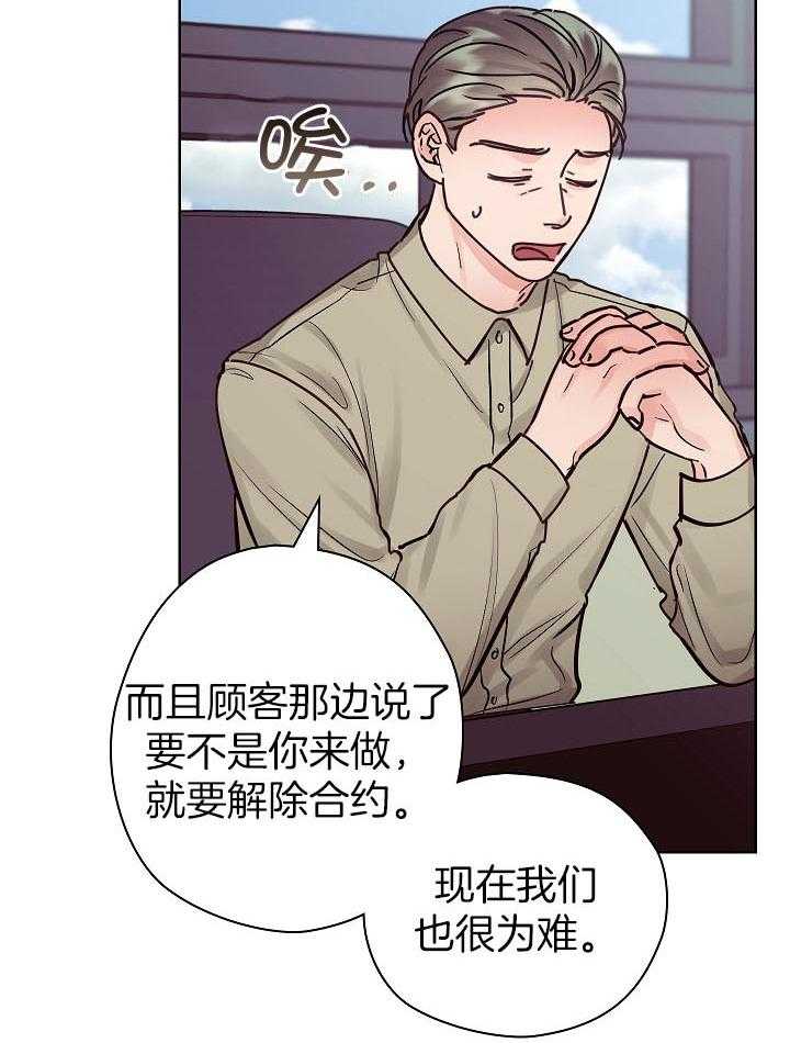 《男神套路我结婚》漫画最新章节第39话_亲自谈免费下拉式在线观看章节第【14】张图片